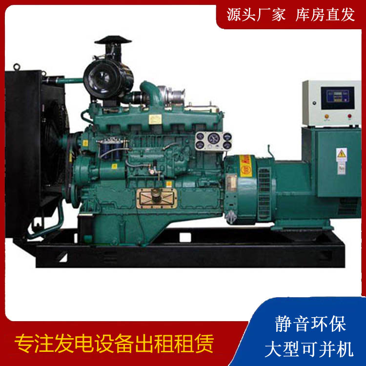 东宝静音发电机出租