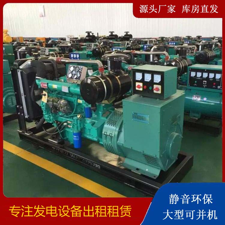 东宝租赁发电机的原理是什么