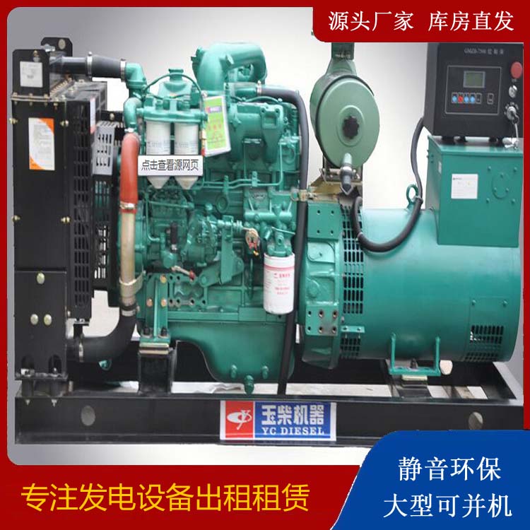 东宝出租发电机 柴油发电机组安全使用注意事项